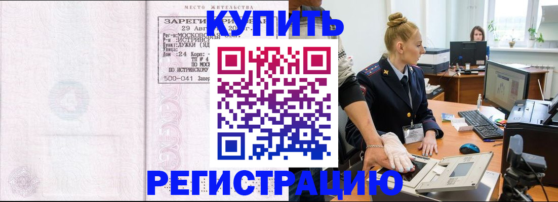 временная регистрация надежно в Карабаше