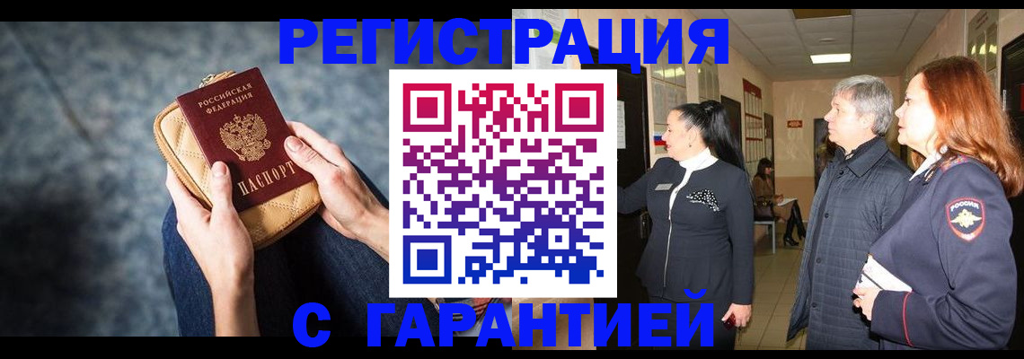 временная регистрация госуслуги в Карабаше