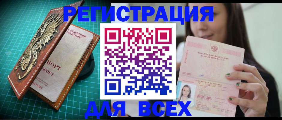 регистрация для школы в Карабаше