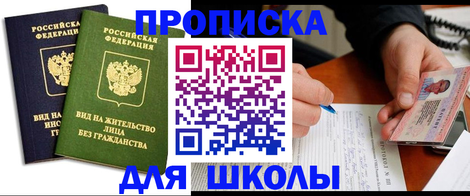 временная регистрация надежно в Карабаше