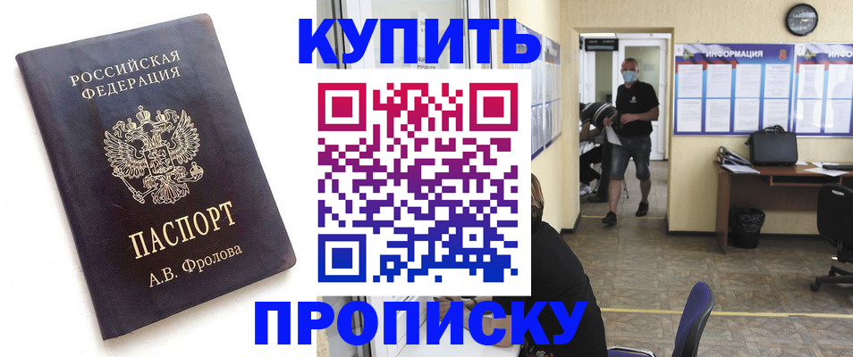 временная регистрация законно в Карабаше