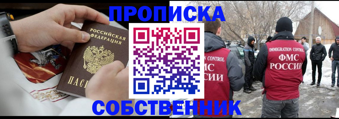 временная регистрация недорого в Карабаше