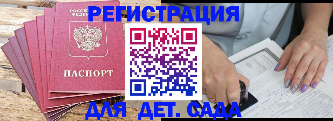 временная регистрация для всех в Карабаше