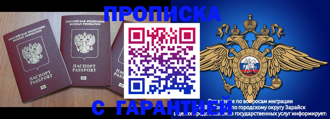 временная регистрация для всех в Карабаше